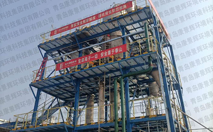 含鹽廢水處理蒸發結晶案例 含鹽廢水處理蒸發結晶案例