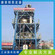 低溫蒸發(fā)濃縮技術的原理是什么？